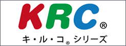 キルコシリーズ