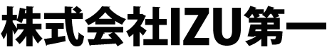 株式会社IZU第一